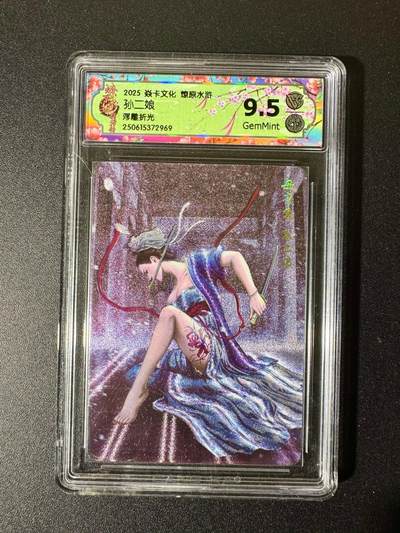 NO.22 好又多金牌大场，年前倒数第3期！每周一站式配齐，方便凑单！（周6晚9点截拍，卖家送拍0抽成！） - 焱卡 燎原水浒 黄子鉴 孙二娘 浮雕折光 9.5G