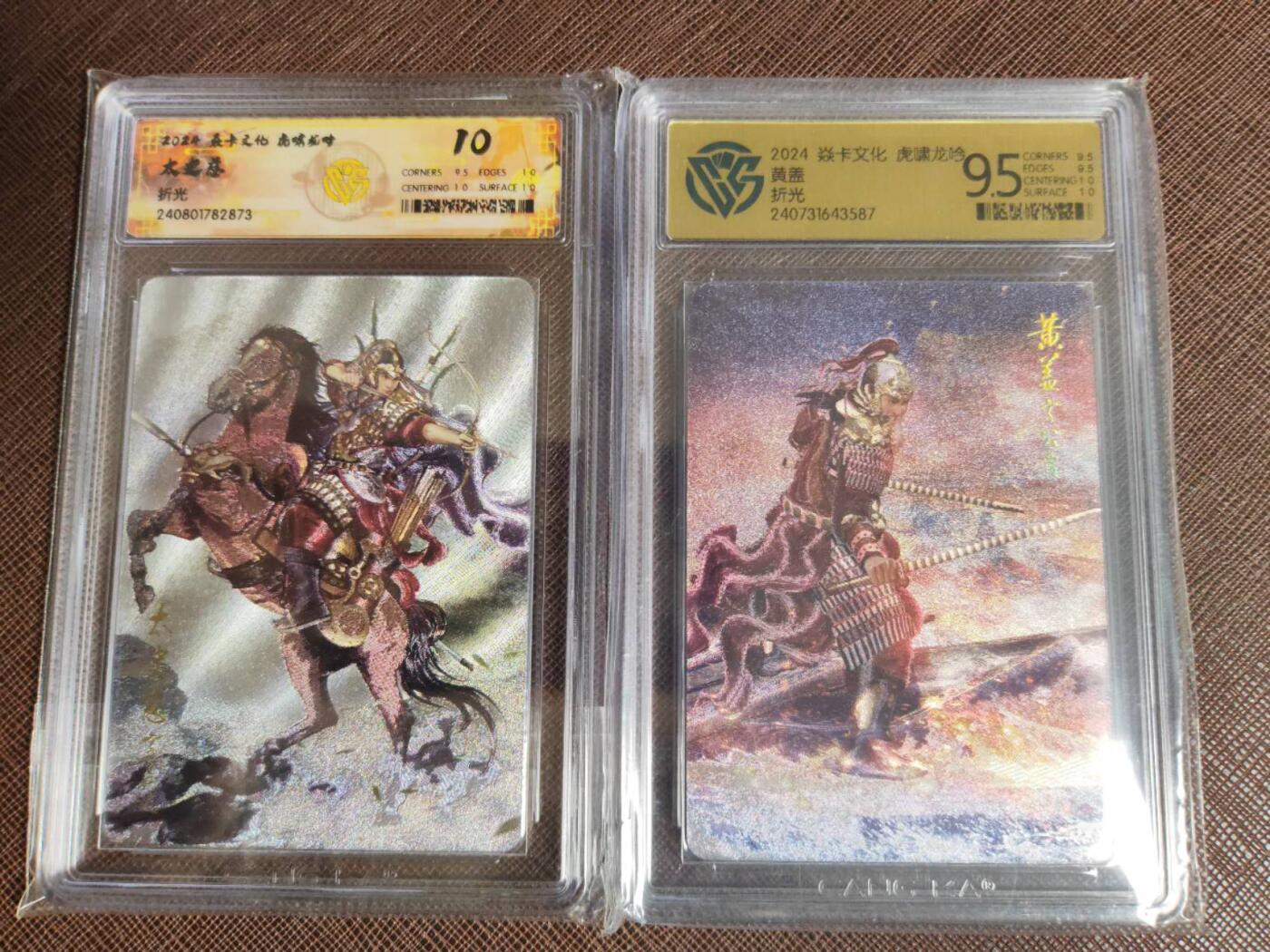 阳大大卡牌拍卖第95期（持续收拍品，周五晚上九点截拍，进群福利早知道）