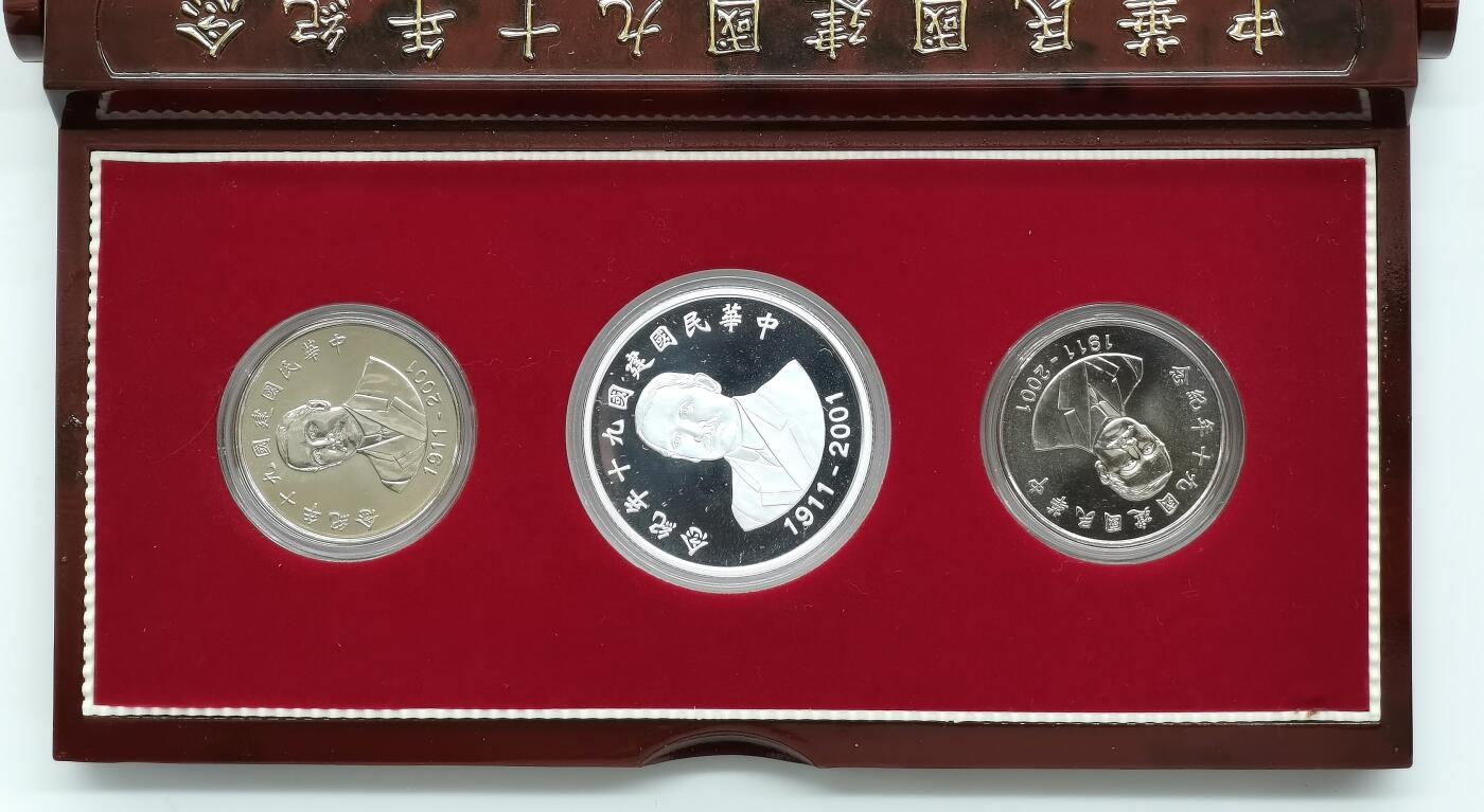 博洋堂世界钱币拍卖第158期（全场包邮） 对岸伪政权建立90周年纪念币一组，包括一枚1/2盎司银币