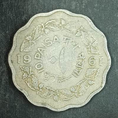 逸泉钱币2026第十五场世界钱币纪念币纸钞A883-1213A - 972 巴基斯坦10派沙异形币