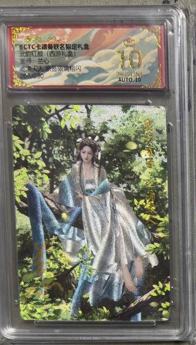 NO.22 好又多金牌大场，年前倒数第3期！每周一站式配齐，方便凑单！（周6晚9点截拍，卖家送拍0抽成！） - 【88/30编亲签】卡德曼 西游 兰心亲签 地涌夫人 粗闪 爆金10分