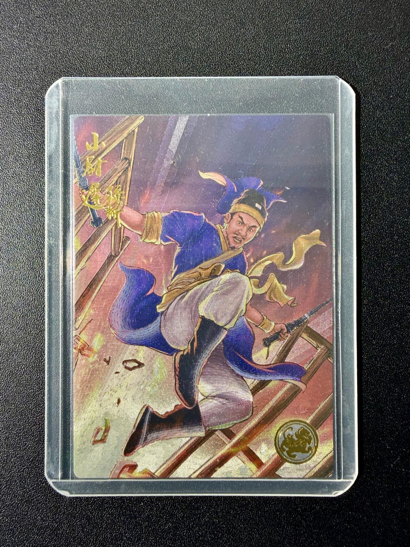 NO.22 好又多金牌大场，年前倒数第3期！每周一站式配齐，方便凑单！（周6晚9点截拍，卖家送拍0抽成！） 【07编亲签】盛藏乐 大卡道 道义水浒 K董亲签 小尉迟孙新 粗闪