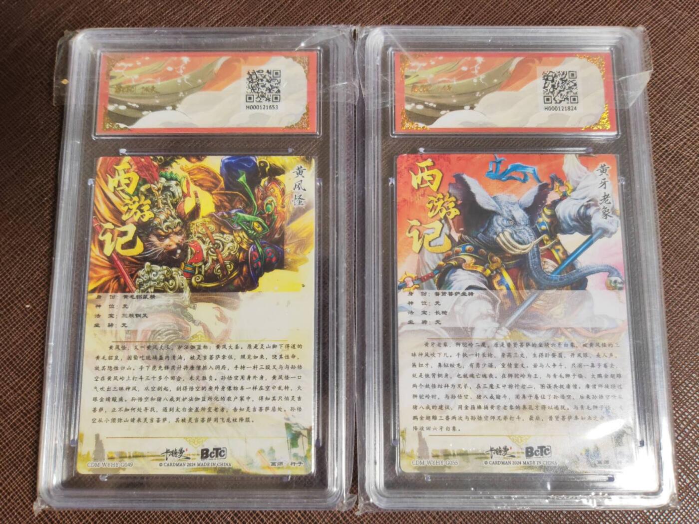 阳大大卡牌拍卖第95期（持续收拍品，周五晚上九点截拍，进群福利早知道）