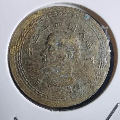 沼泽如烟--第972场 - 民国四十三年地瓜五角