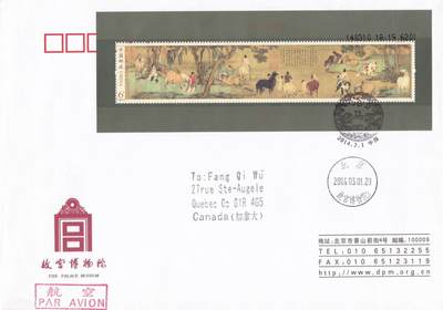 01月29日（周四）20:00中国大陆2000--2010左右实寄封专场 - 2014中国大陆《浴马图》小型张 公函封 故宫原地首日航空平寄加拿大 一套一枚