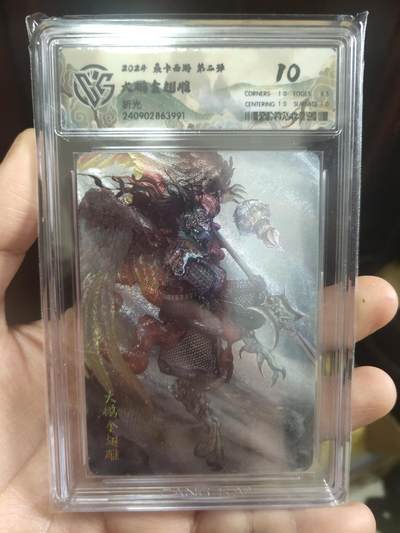 清风卡拍第17期(焱卡为主，1月26日结拍) - {焱卡文化✘燎原西游}(巴丁)折光10分大鹏金翅雕