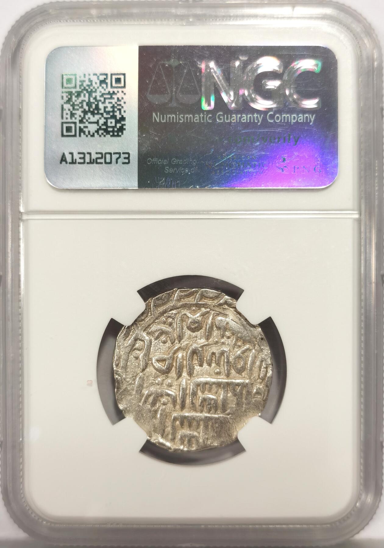 博洋堂世界钱币拍卖第158期（全场包邮） NGC UNC 印度孟加拉苏丹国AH925-938努斯拉特在位时期银天罡，稀见品种，打制非常好