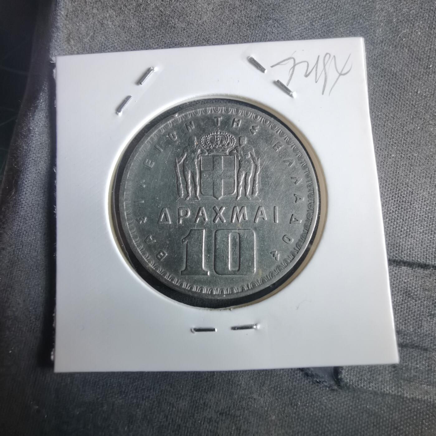 沼泽如烟--第972场 希腊1959年10德拉克马