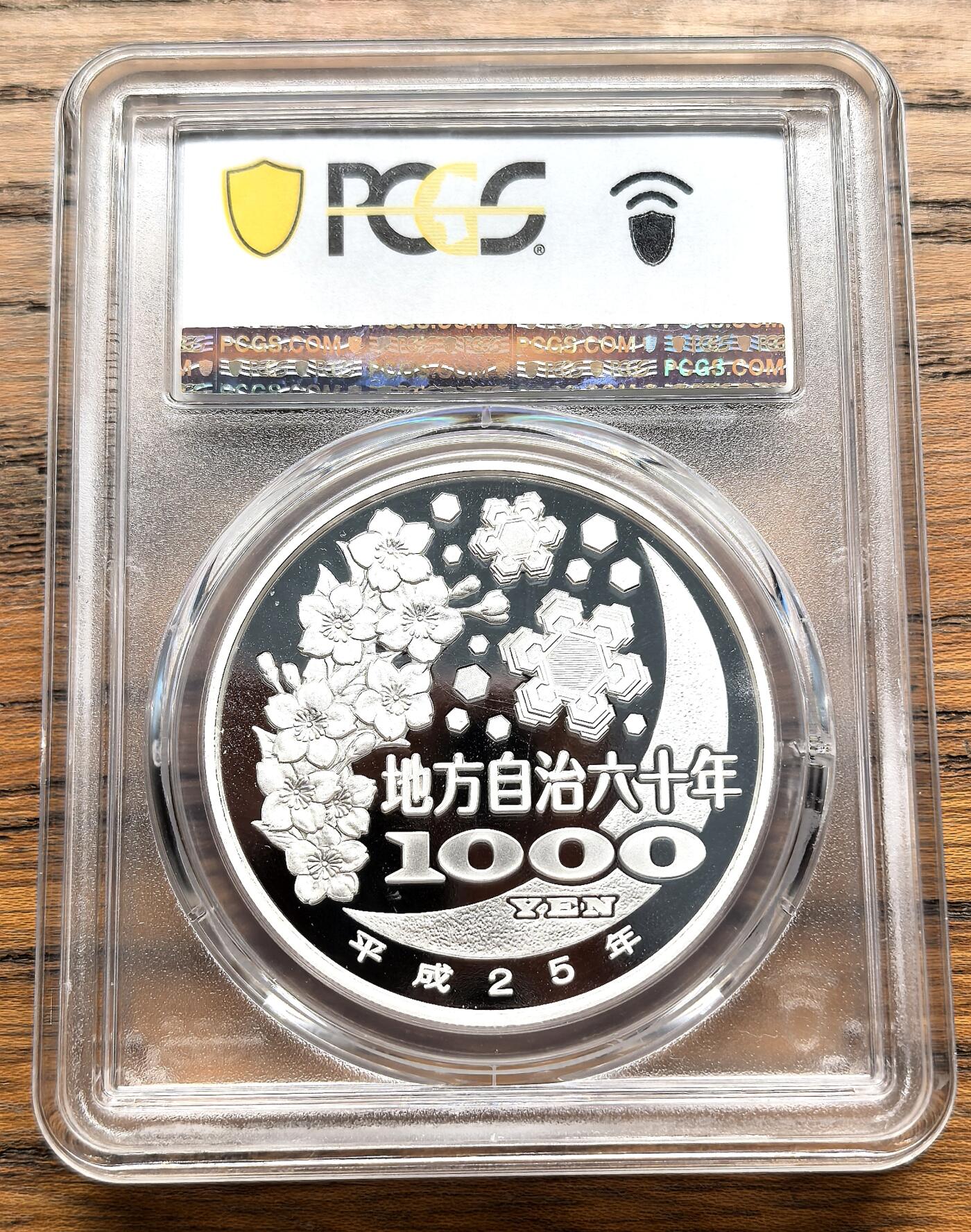 凡希社世界钱币微拍第三百十九期 2013日本地方自治鹿儿岛1000元彩银币PCGS-PR69DCAM