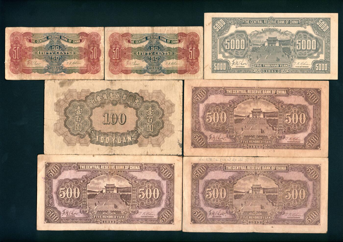 上海炎玺拍卖 玺盛典藏 中央储备银行伍角、伍佰圆、伍仟圆一组6枚
中国联合准备银行百圆