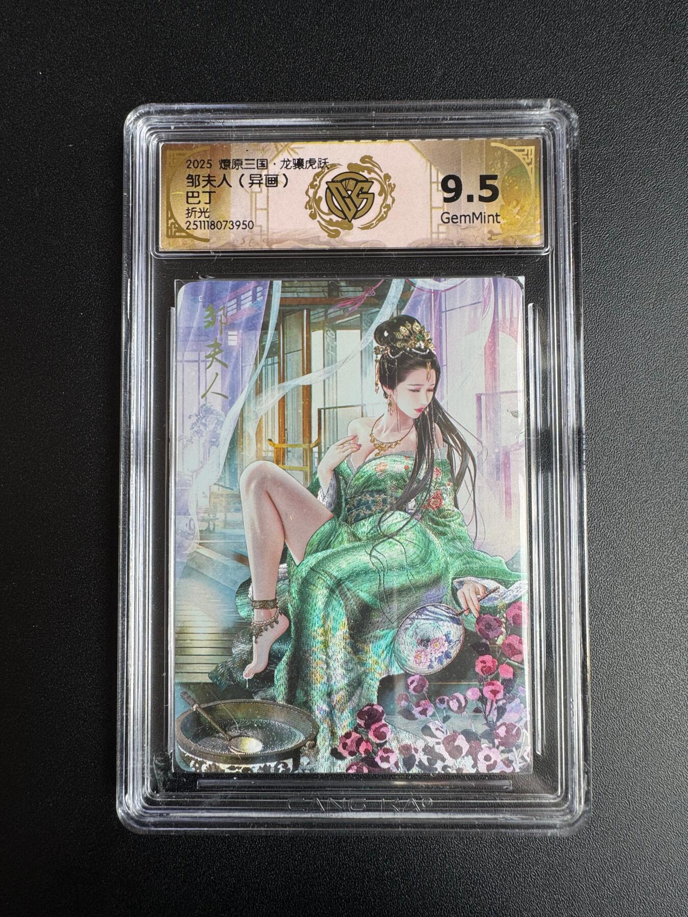 NO.22 好又多金牌大场，年前倒数第3期！每周一站式配齐，方便凑单！（周6晚9点截拍，卖家送拍0抽成！） 焱卡 燎原三国龙骧虎跃 巴丁 邹夫人 异画 折光 9.5