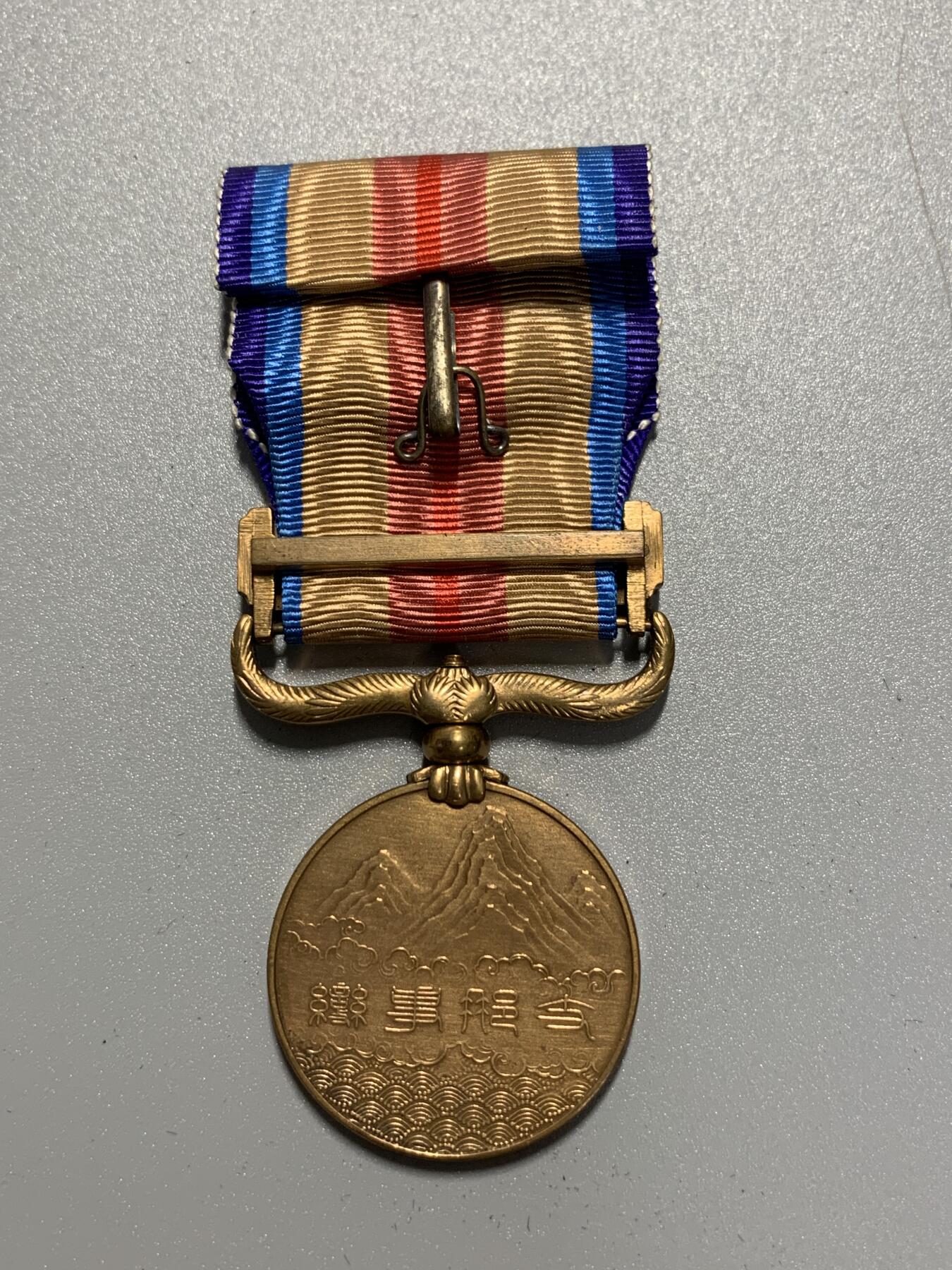 远东徽章小铺1月25日周日晚上9点结束 七七从军