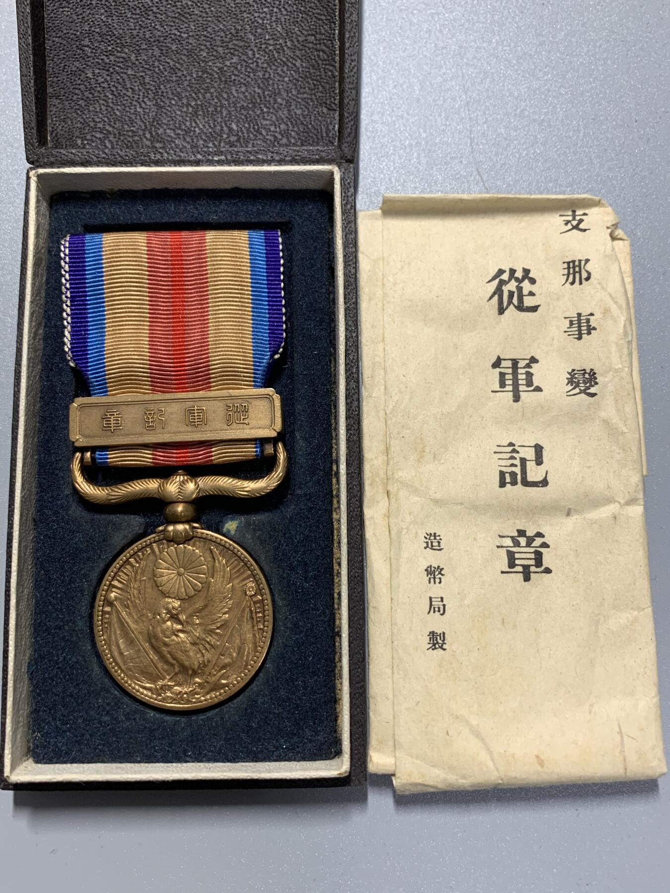 远东徽章小铺1月25日周日晚上9点结束 七七从军