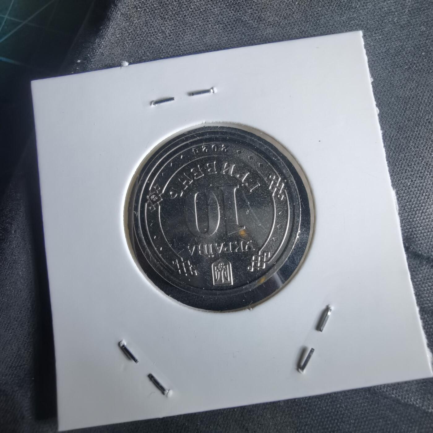 沼泽如烟--第972场 乌克兰2024年10格里夫纳纪念币