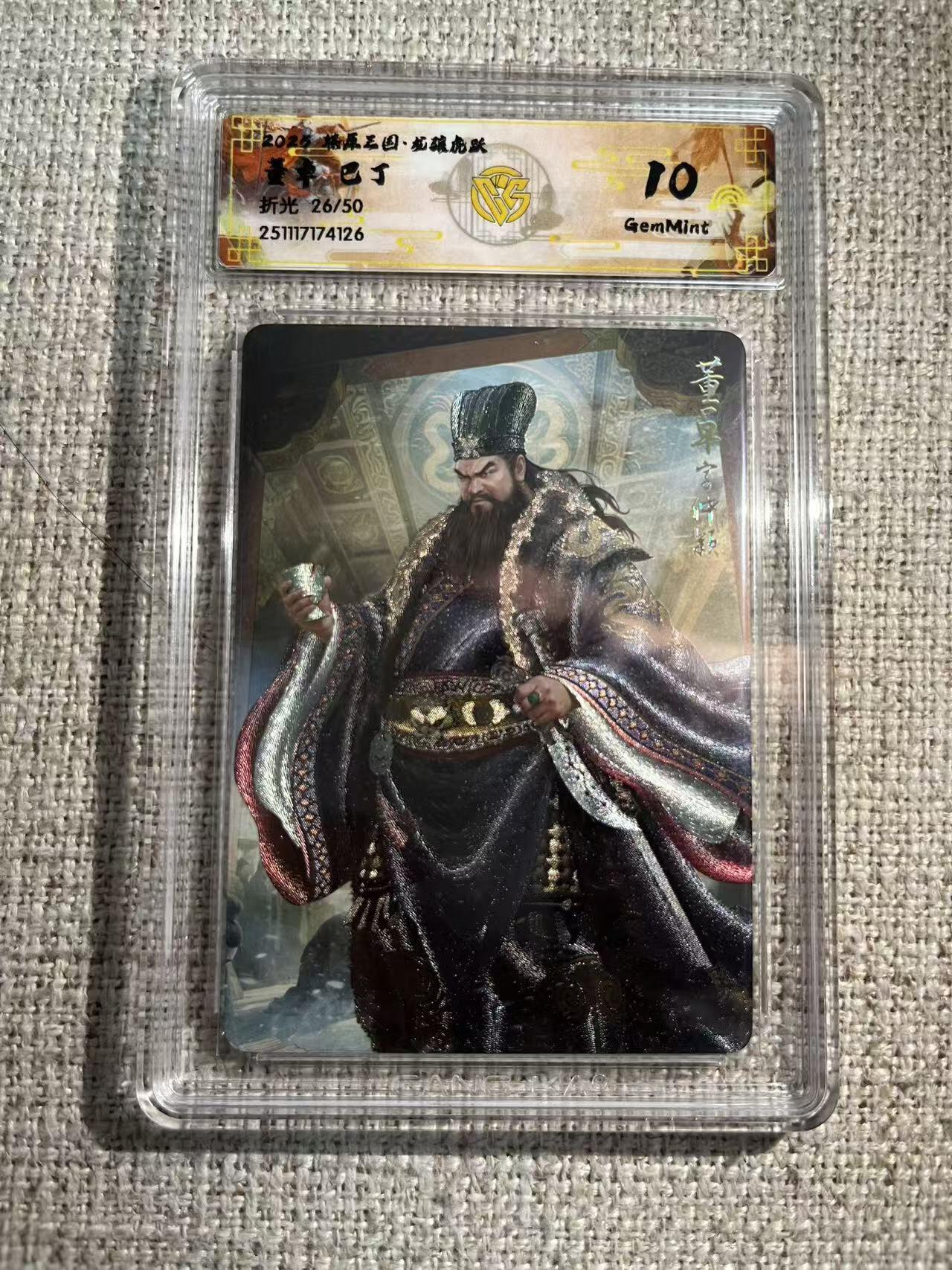 NO.22 好又多金牌大场，年前倒数第3期！每周一站式配齐，方便凑单！（周6晚9点截拍，卖家送拍0抽成！） 【26/50编】焱卡 燎原三国 龙骧虎跃 巴丁 董卓 折光 10G