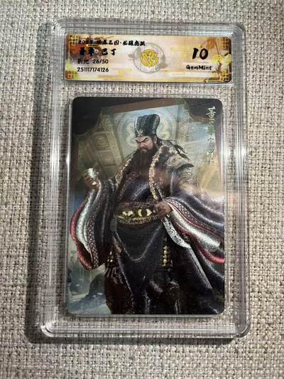 NO.22 好又多金牌大场，年前倒数第3期！每周一站式配齐，方便凑单！（周6晚9点截拍，卖家送拍0抽成！） - 【26/50编】焱卡 燎原三国 龙骧虎跃 巴丁 董卓 折光 10G