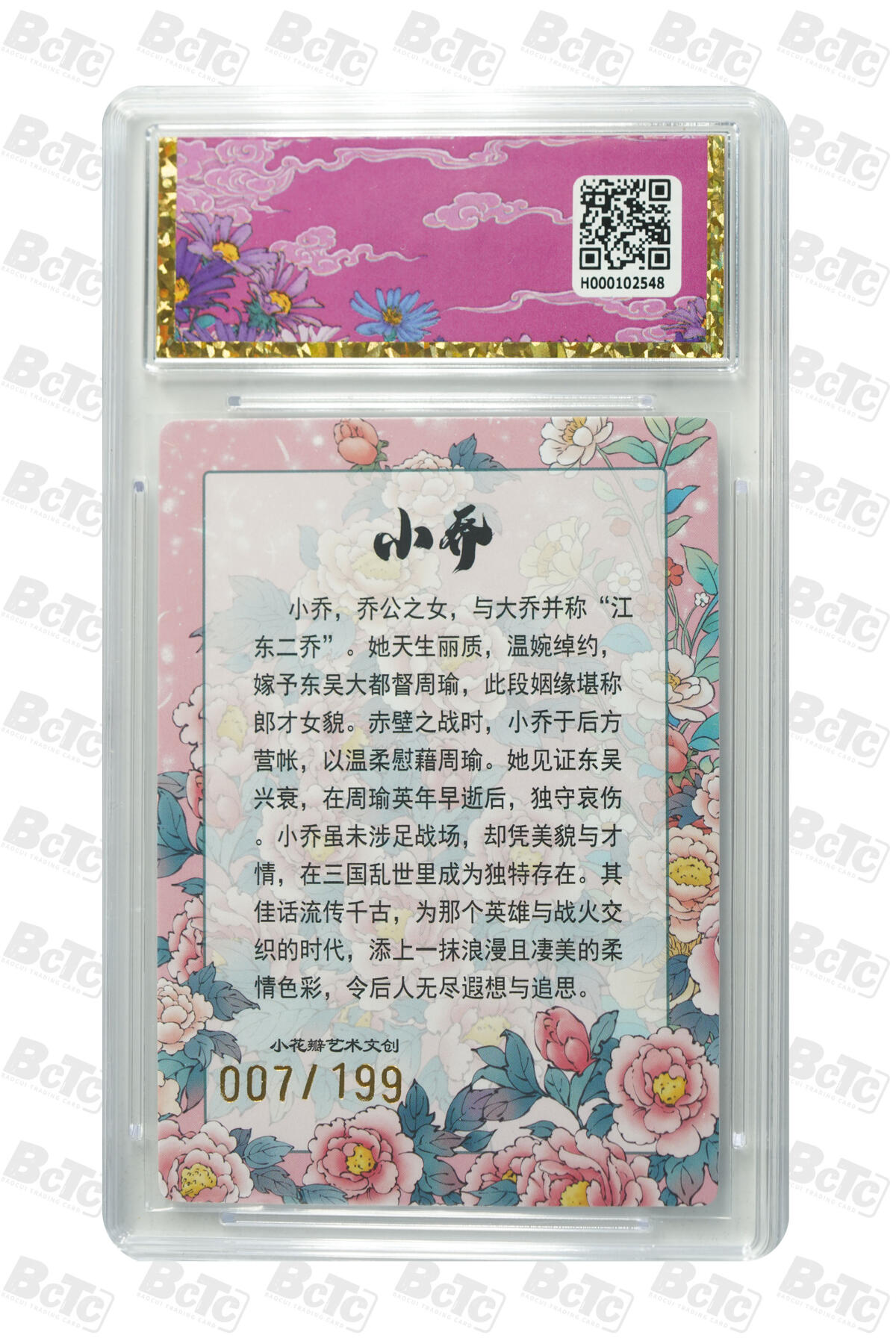 阳大大卡牌拍卖第95期（持续收拍品，周五晚上九点截拍，进群福利早知道）