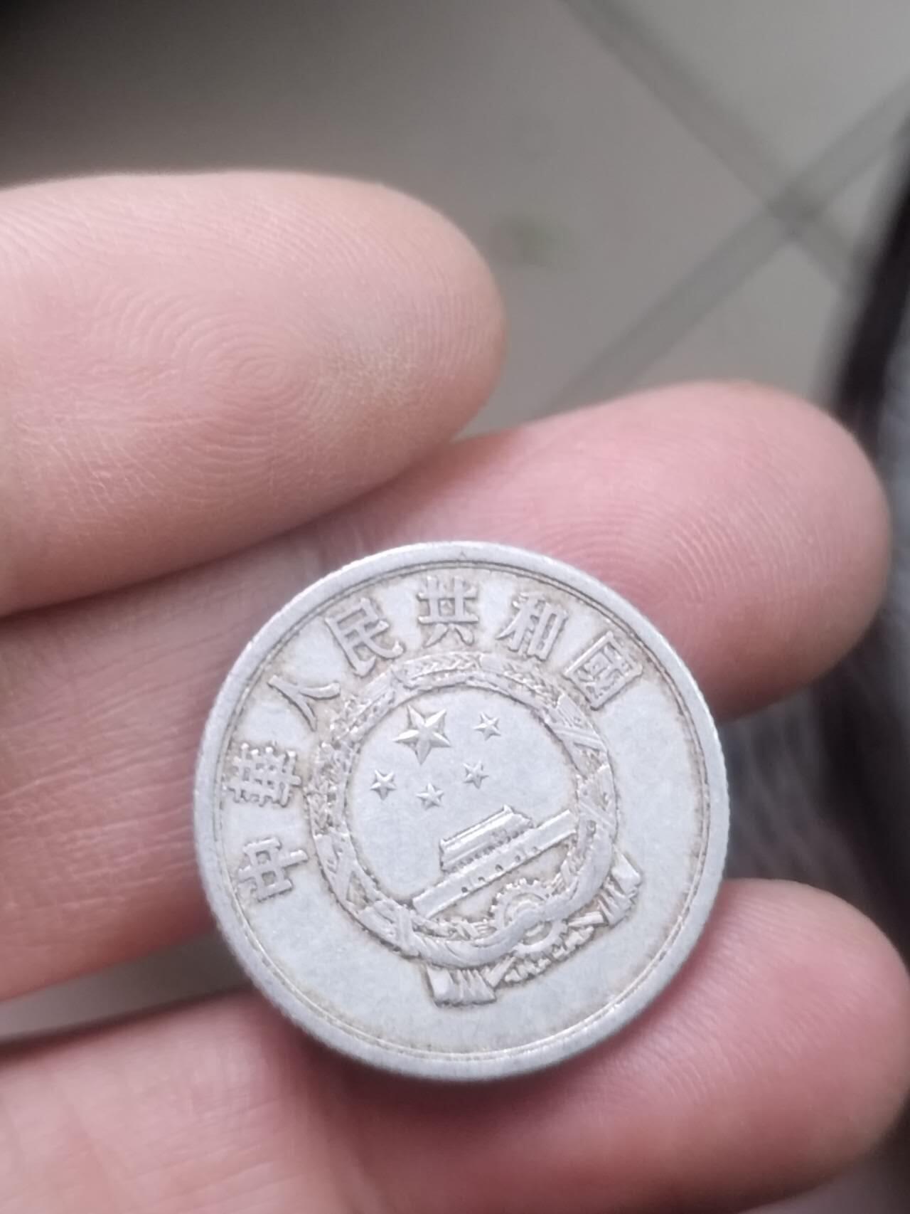 小小小钱币 1956年五分。