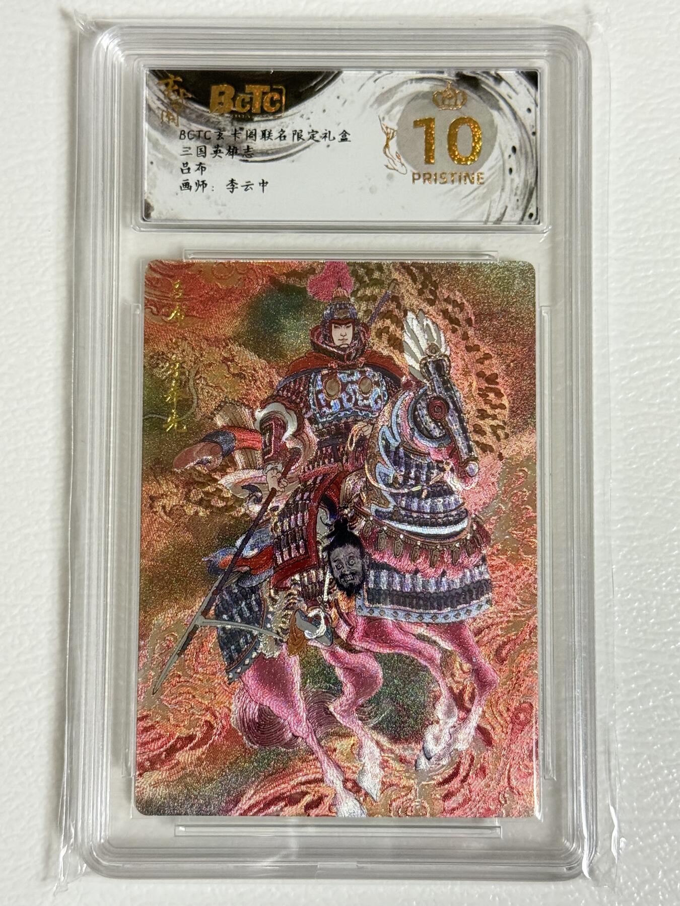 NO.22 好又多金牌大场，年前倒数第3期！每周一站式配齐，方便凑单！（周6晚9点截拍，卖家送拍0抽成！） 【爆金】玄卡阁 三国英雄志 吕布 李云中 粗闪