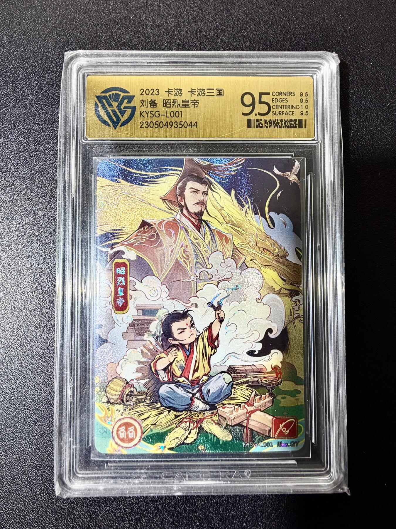 NO.22 好又多金牌大场，年前倒数第3期！每周一站式配齐，方便凑单！（周6晚9点截拍，卖家送拍0抽成！） 卡游三国 第一弹 流年卡 刘备 9.5G