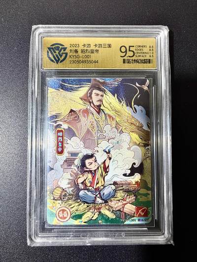 NO.22 好又多金牌大场，年前倒数第3期！每周一站式配齐，方便凑单！（周6晚9点截拍，卖家送拍0抽成！） - 卡游三国 第一弹 流年卡 刘备 9.5G