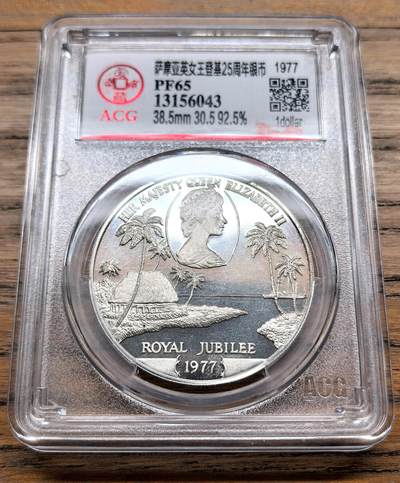 凡希社世界钱币微拍第三百十九期 - 1977萨摩亚纪念伊丽莎白加冕DOLLAR大银精铸