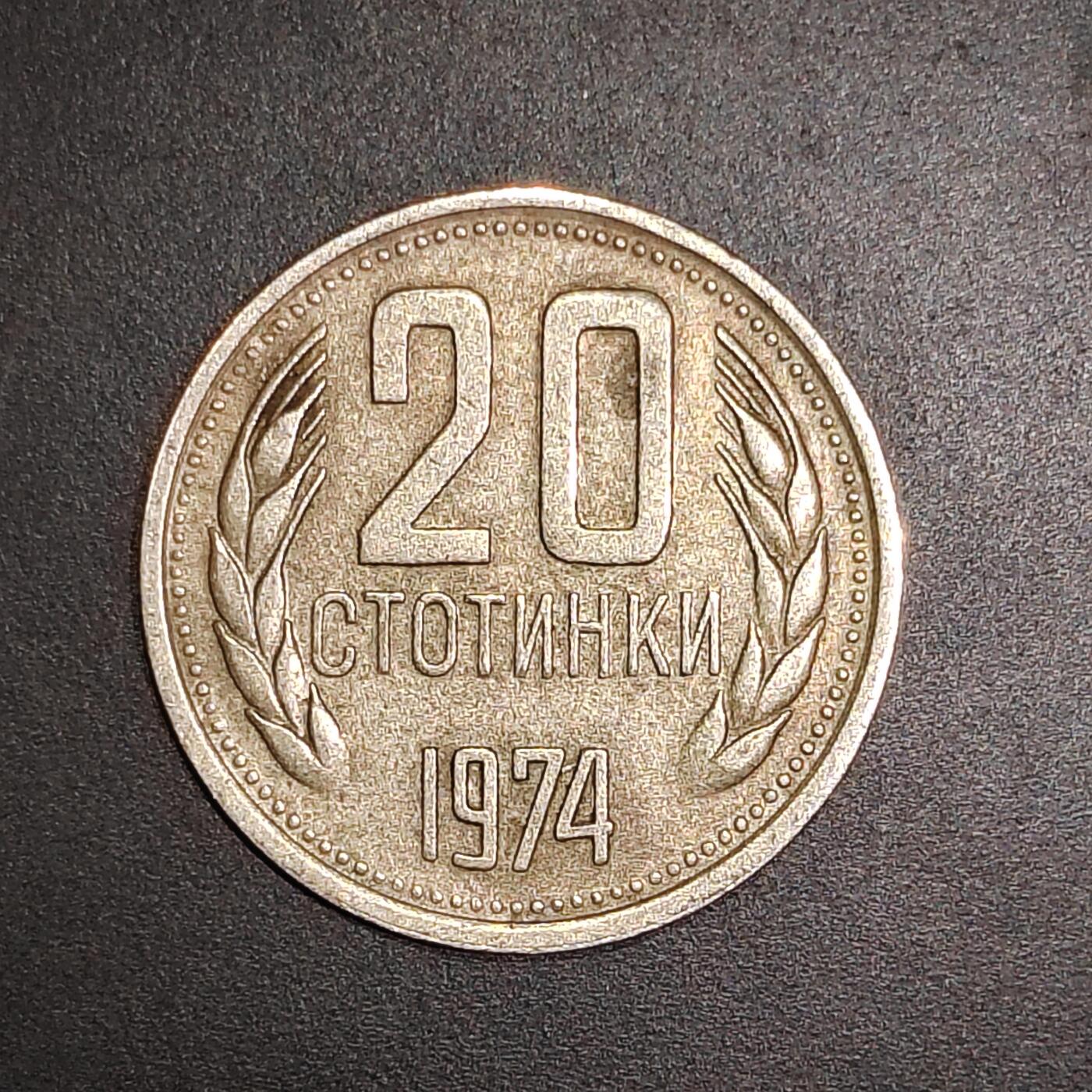 2026C2逸泉钱币C2世界各国纸钞钱币纪念币专场第七场C2 1-420 68保加利亚硬币