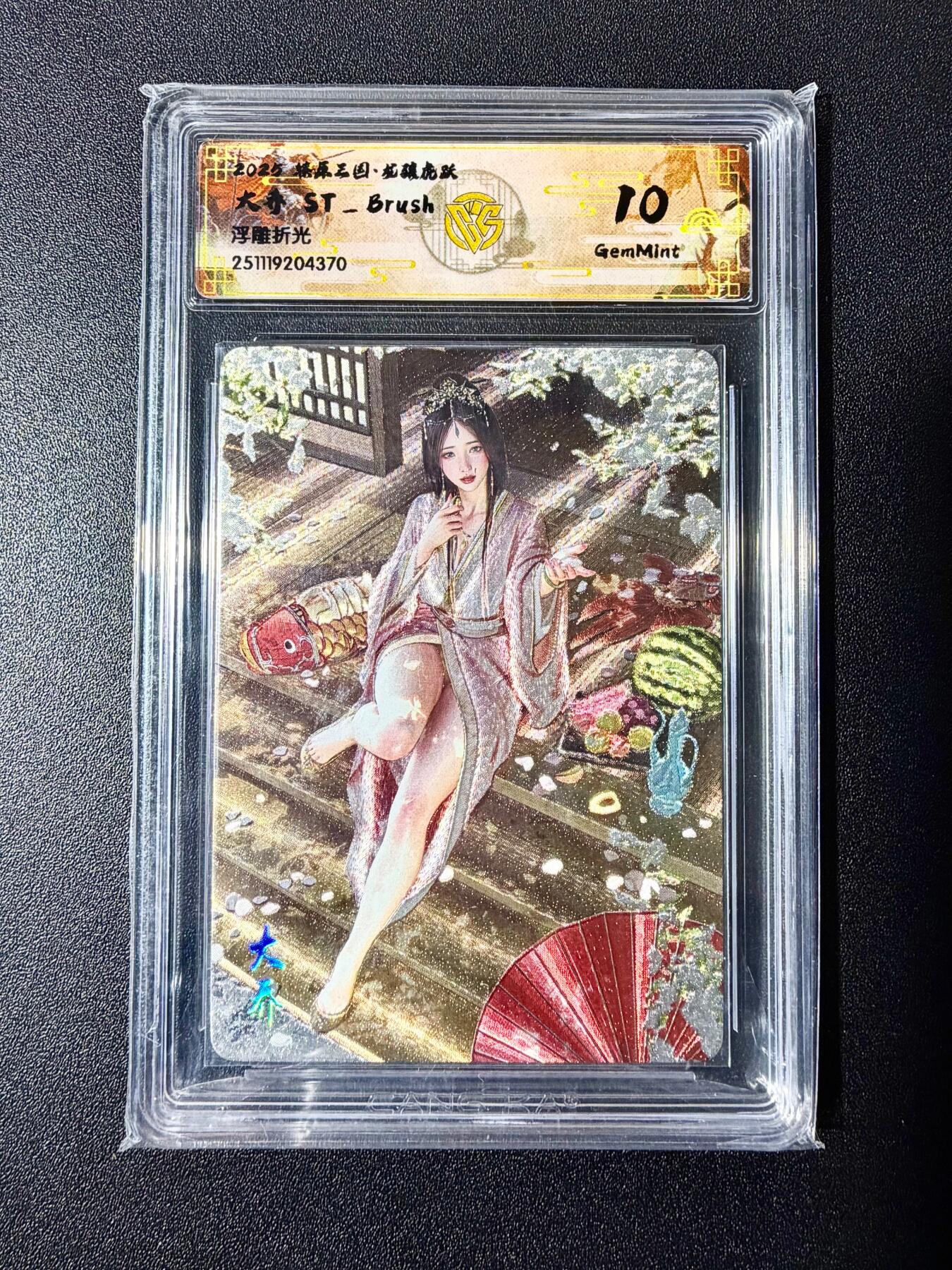 NO.22 好又多金牌大场，年前倒数第3期！每周一站式配齐，方便凑单！（周6晚9点截拍，卖家送拍0抽成！） 焱卡 燎原三国 龙骧虎跃 刷子 大乔 浮雕折光 原画 10g