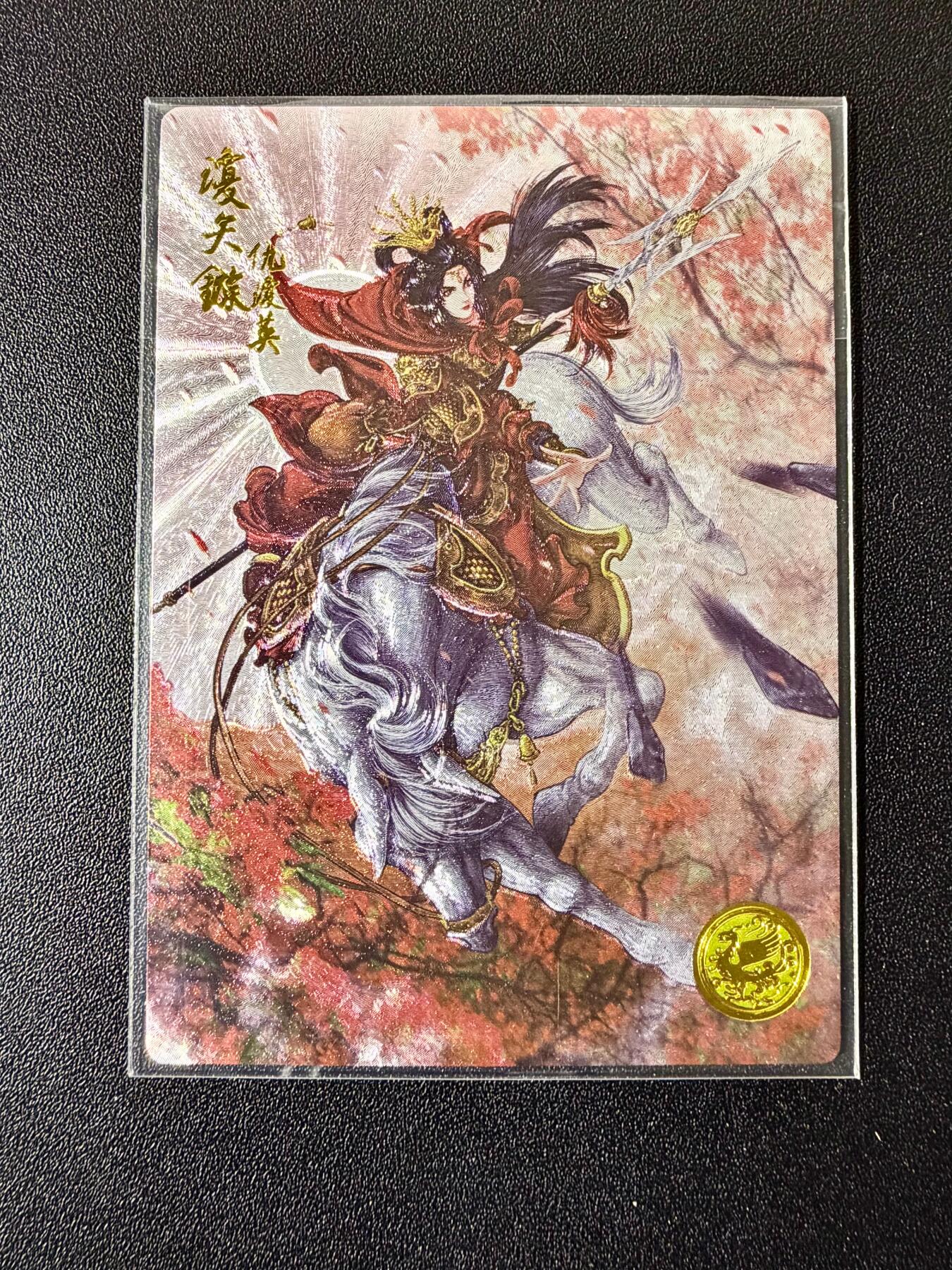 NO.22 好又多金牌大场，年前倒数第3期！每周一站式配齐，方便凑单！（周6晚9点截拍，卖家送拍0抽成！） 【42编】大卡道 道义水浒特卡 杆子 仇琼英 粗闪