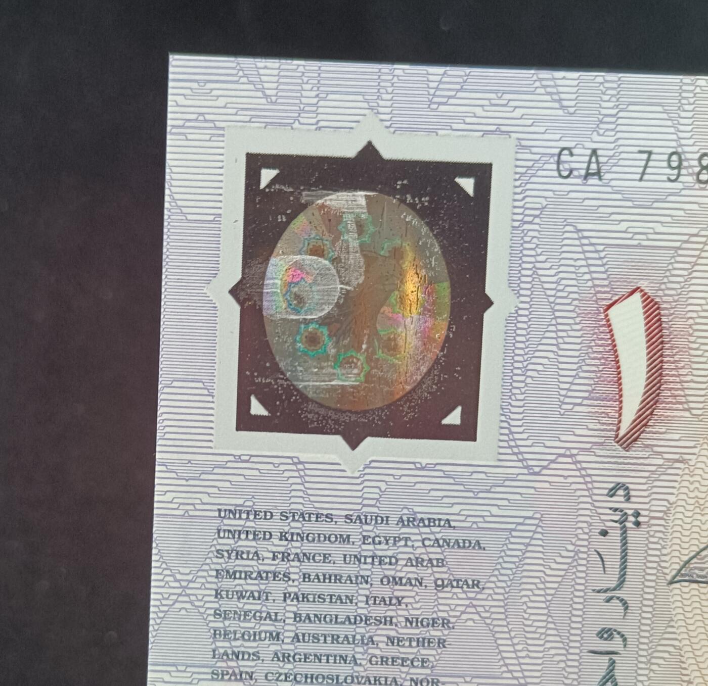 【游宝包邮场】乙巳蛇年第111期 周六集拍 科威特-1第纳尔【1991年 科伊战争战争胜利纪念钞 全新UNC-】