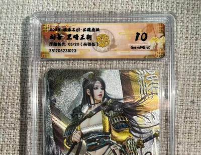 NO.22 好又多金牌大场，年前倒数第3期！每周一站式配齐，方便凑单！（周6晚9点截拍，卖家送拍0抽成！） - 【3/20编亲签】焱卡 燎原三国 龙骧虎跃 黑暗王朝亲签 刘备 浮雕折光 10G