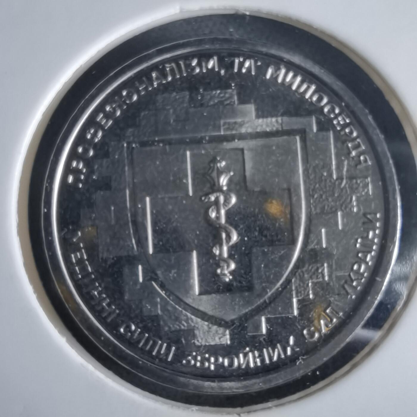 沼泽如烟--第972场 乌克兰2024年10格里夫纳纪念币