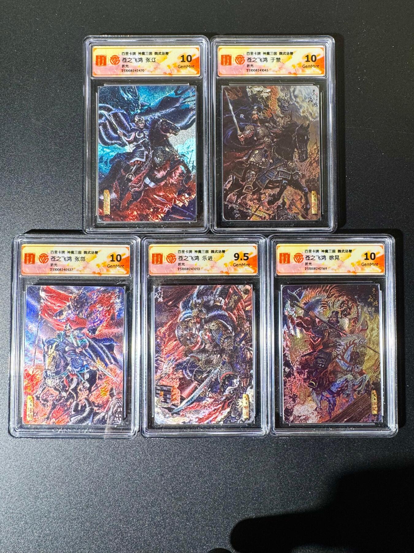 NO.22 好又多金牌大场，年前倒数第3期！每周一站式配齐，方便凑单！（周6晚9点截拍，卖家送拍0抽成！） 【评级套】百里 神魔三国 苍之飞鸿 五子良将 粗闪评级一套