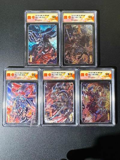 NO.22 好又多金牌大场，年前倒数第3期！每周一站式配齐，方便凑单！（周6晚9点截拍，卖家送拍0抽成！） - 【评级套】百里 神魔三国 苍之飞鸿 五子良将 粗闪评级一套