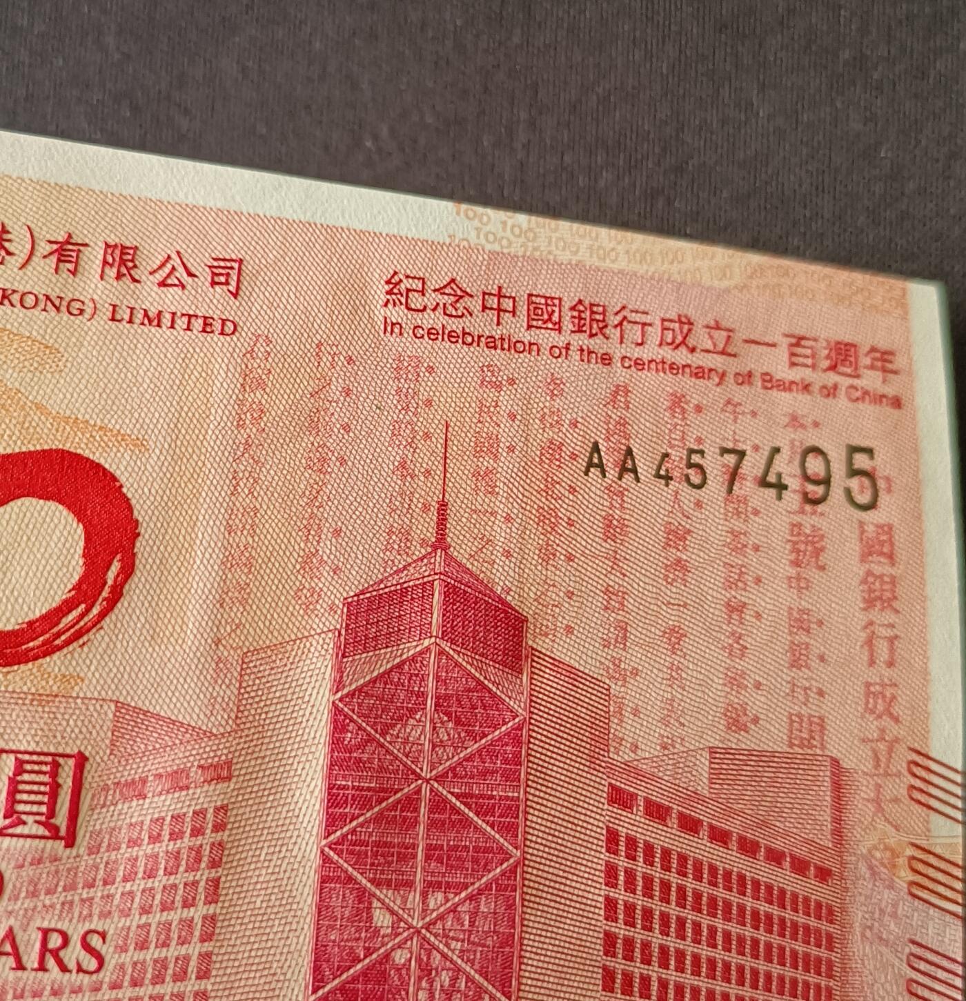 【游宝包邮场】乙巳蛇年第111期 周六集拍 香港-100元【2012年 中国银行成立100周年纪念钞 全新UNC-】