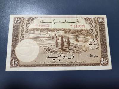 1月23号晚上8点 外国纸币自动截拍第12场 - 巴基斯坦 1951年10卢比，美品