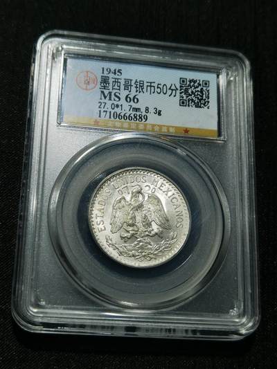 天下钱庄专场欢迎参拍 - 墨西哥小鹰50分银币