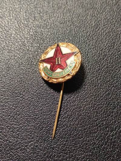 靖甫拍卖第二场 - 匈牙利国防准备证章 铜珐琅