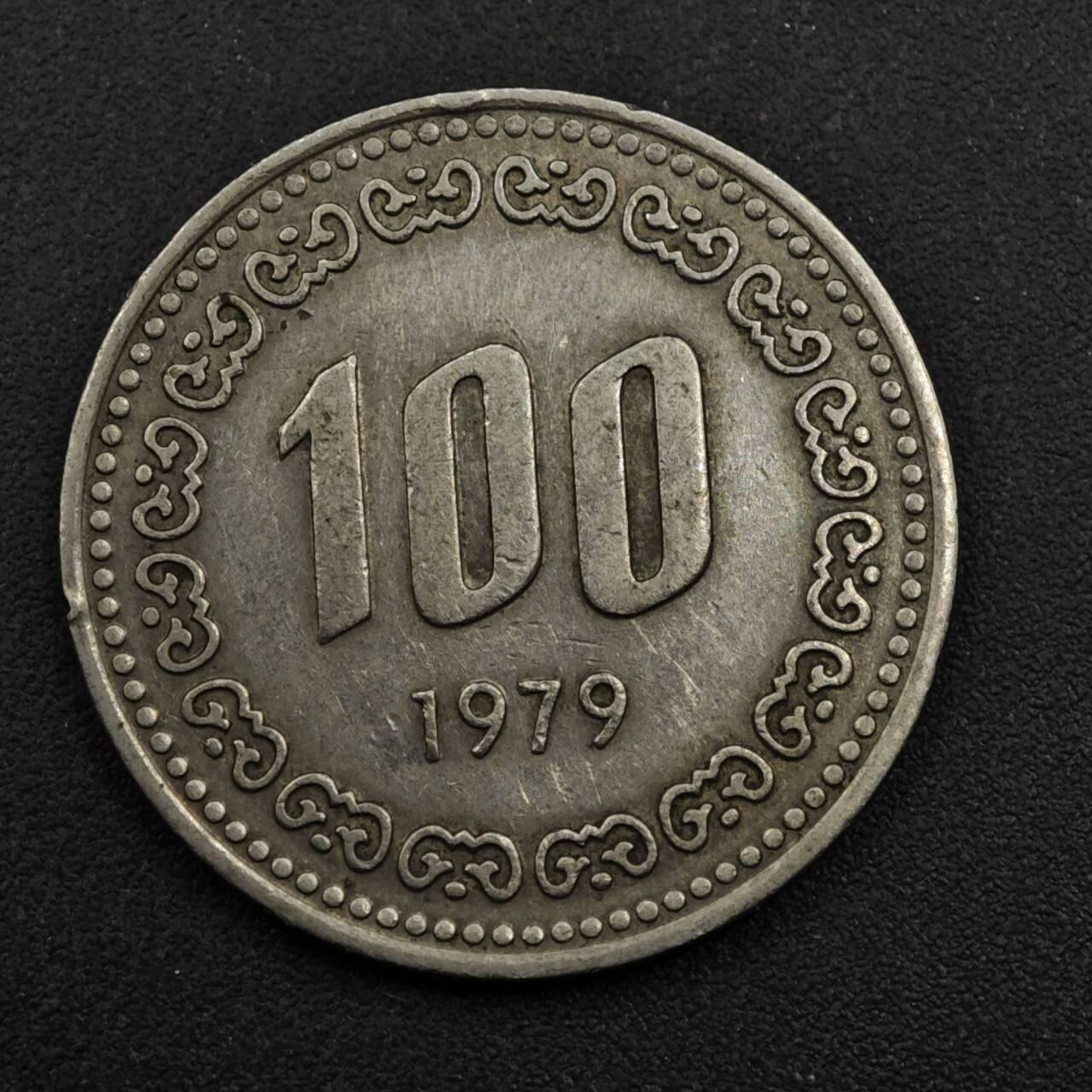 【淘币小摊】限时拍第八百五十三拍  散币银币场  满百包邮可预留两周  周一统一发货  韩国1979年100元