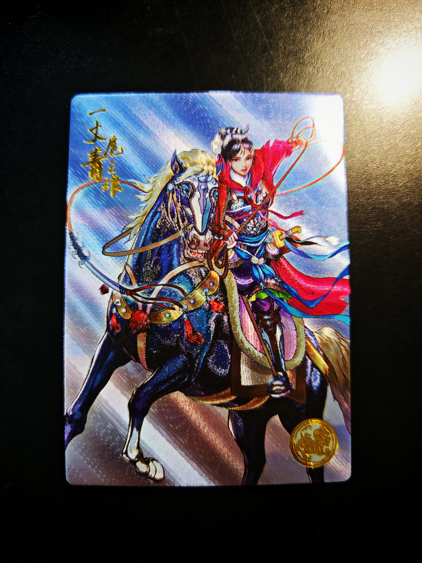 琦卡当当铺～第30期★★一大波美女正向你走来~支持寄存★★~【9点40结束】扫码加群抽[包邮券]~ 摩点众筹-特卡-左千秋绘-粗闪-一丈青扈三娘-编号卡：0454-1张