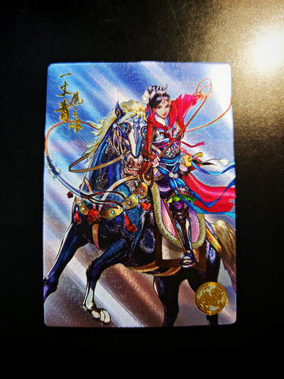 琦卡当当铺～第30期★★一大波美女正向你走来~支持寄存★★~【9点40结束】扫码加群抽[包邮券]~ - 摩点众筹-特卡-左千秋绘-粗闪-一丈青扈三娘-编号卡：0454-1张