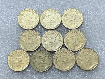 第一海外回流一元起拍收藏 散集专场  第295期 - 法国5分 10枚