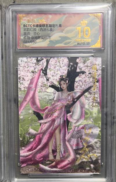 NO.22 好又多金牌大场，年前倒数第3期！每周一站式配齐，方便凑单！（周6晚9点截拍，卖家送拍0抽成！） - 【21/30编亲签】卡德曼 西游 兰心亲签 杏仙 粗闪 爆金10分