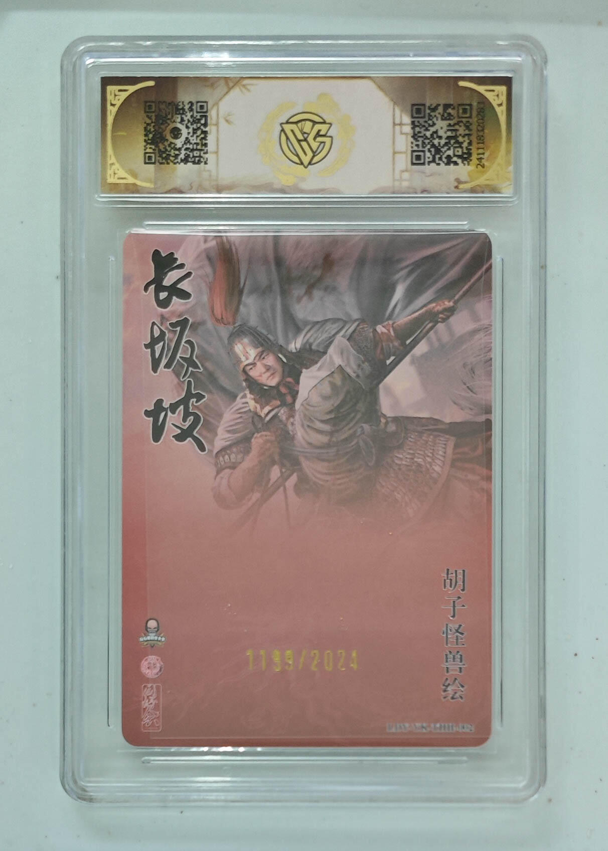 阳大大卡牌拍卖第95期（持续收拍品，周五晚上九点截拍，进群福利早知道）