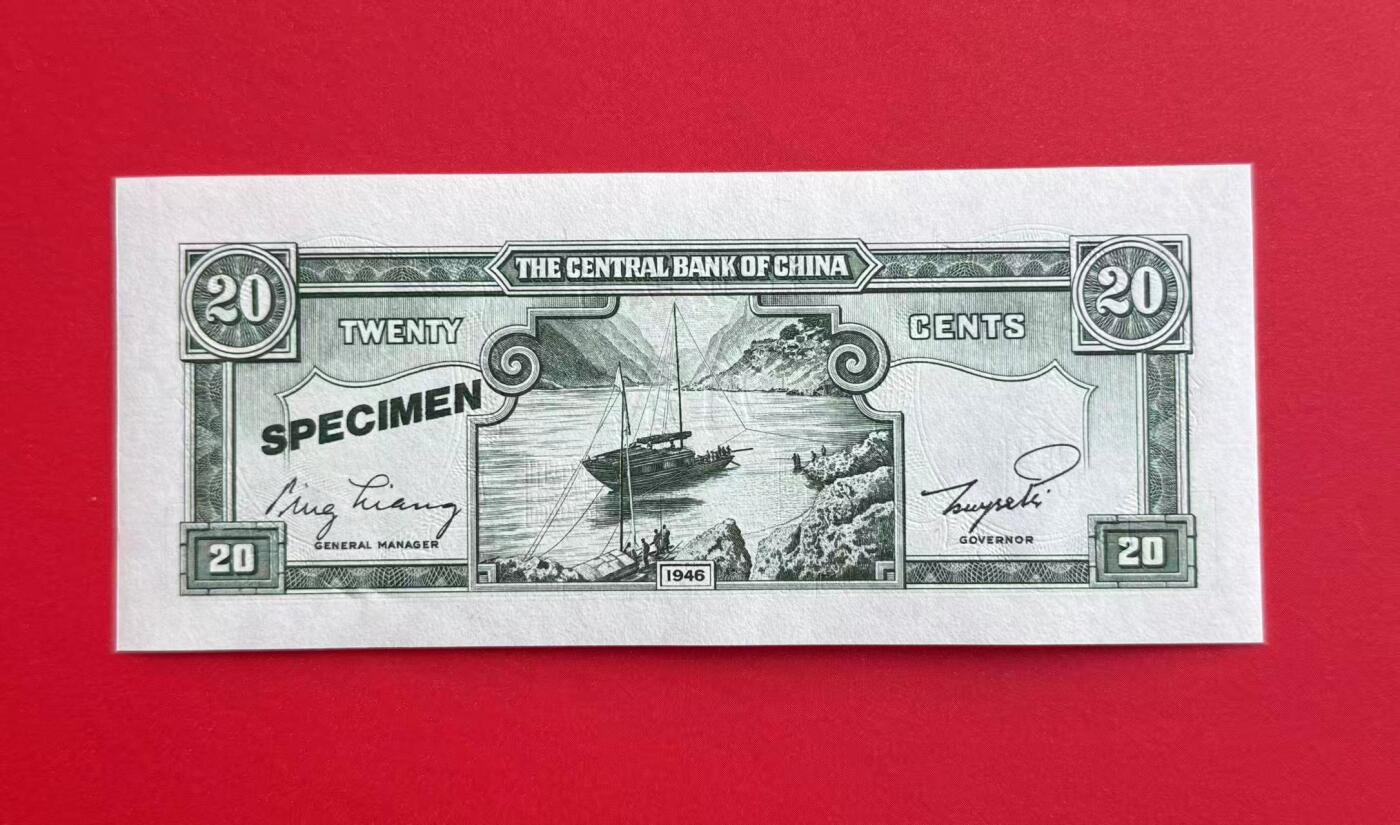 韵星假日钱币拍卖第1期 -- Rimey Holidays Coins & Banknotes Auction 1 蒋像金圆劵2角劵样票 全新