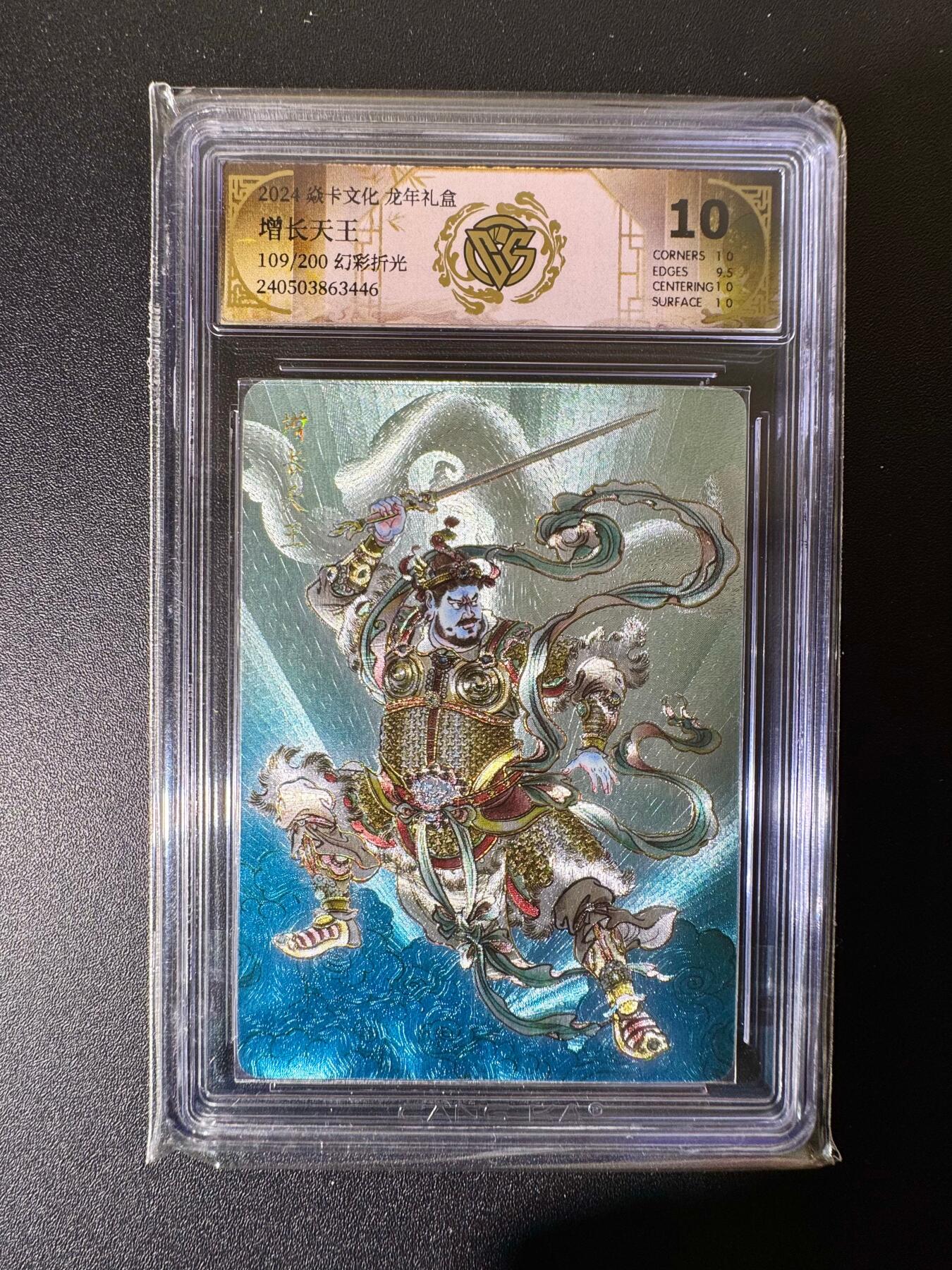 NO.22 好又多金牌大场，年前倒数第3期！每周一站式配齐，方便凑单！（周6晚9点截拍，卖家送拍0抽成！） 【109/200编】焱卡 贾志鹏 增长天王 幻彩折光 10分