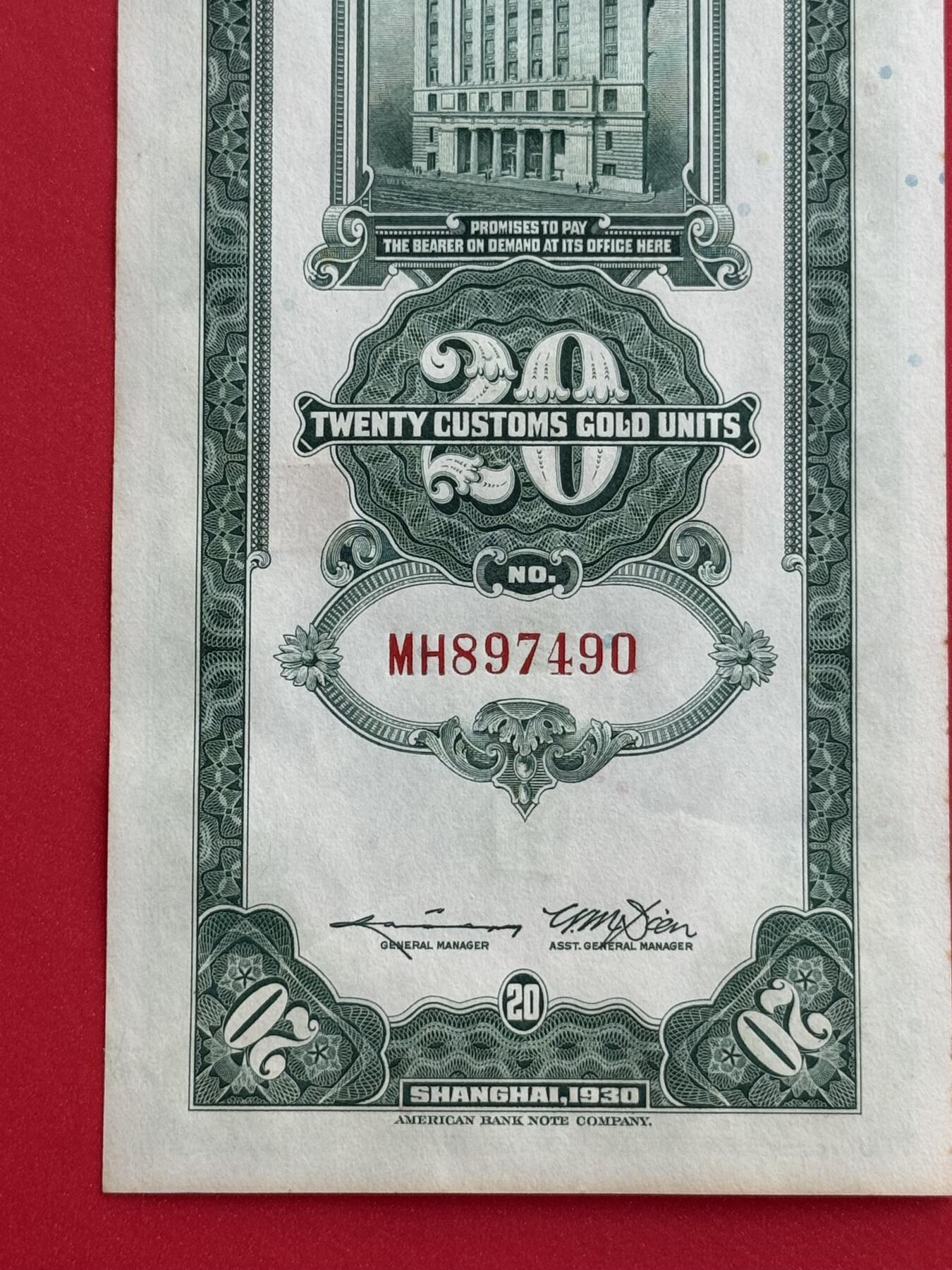 韵星假日钱币拍卖第1期 -- Rimey Holidays Coins & Banknotes Auction 1 民国19年版关金劵10圆劵 9品