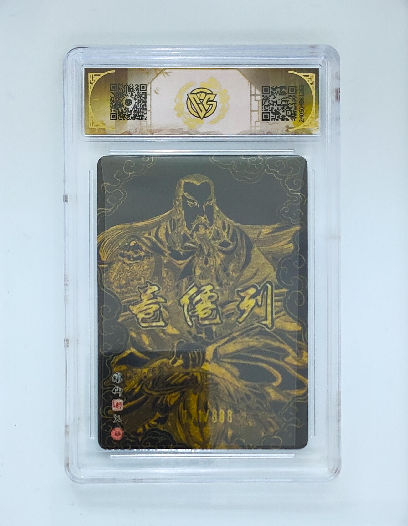 阳大大卡牌拍卖第95期（持续收拍品，周五晚上九点截拍，进群福利早知道）