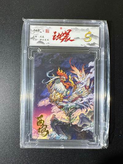 NO.22 好又多金牌大场，年前倒数第3期！每周一站式配齐，方便凑单！（周6晚9点截拍，卖家送拍0抽成！） - 卡德曼 沈晨 酉鸡 普卡 S