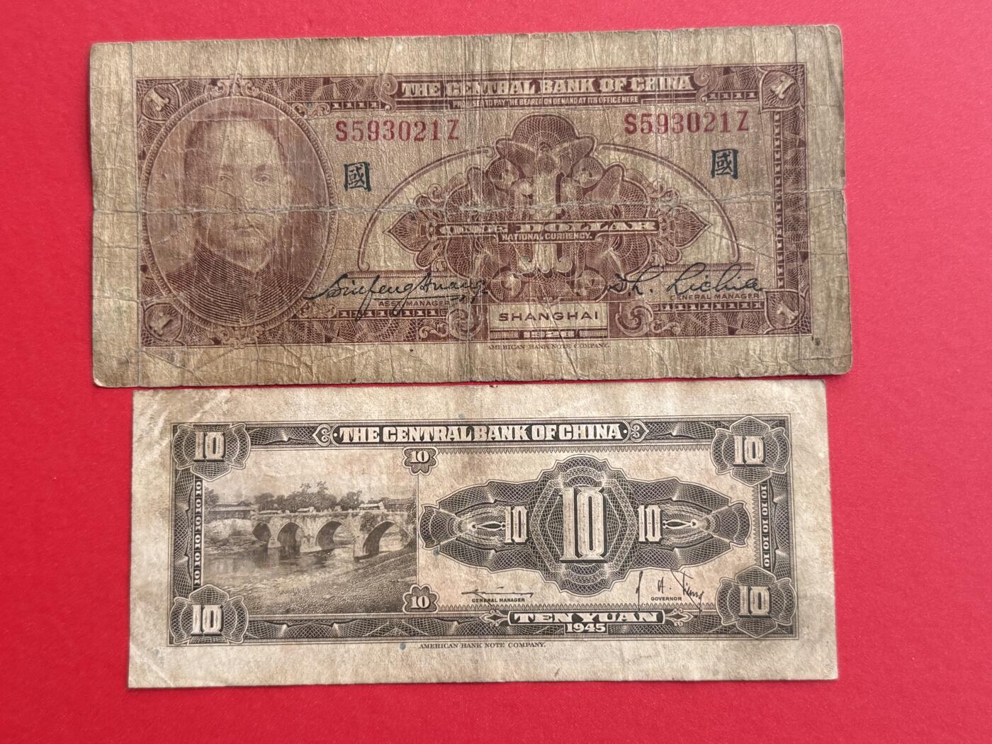 韵星假日钱币拍卖第1期 -- Rimey Holidays Coins & Banknotes Auction 1 .民国纸币流通旧票两张